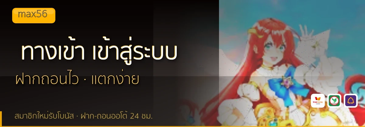 (b) => fitTitle(`ทางเข้า ${b.name} ${KEYWORD} เข้าสู่ระบบ`, pickKw(b, "login"), `${YEAR}`)